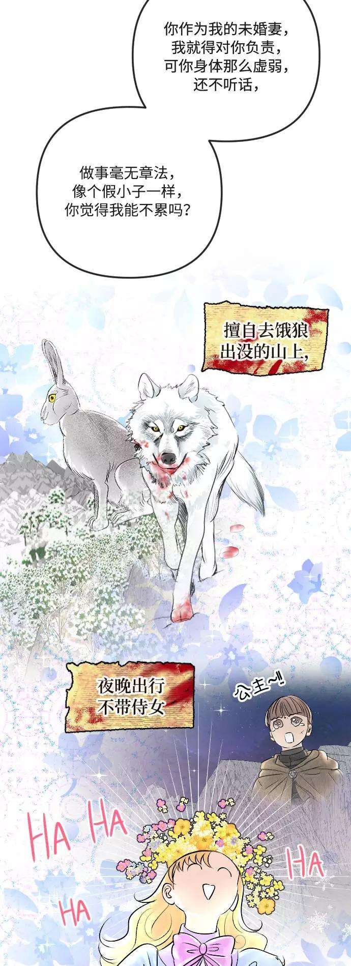 完结后捡了个男二27话