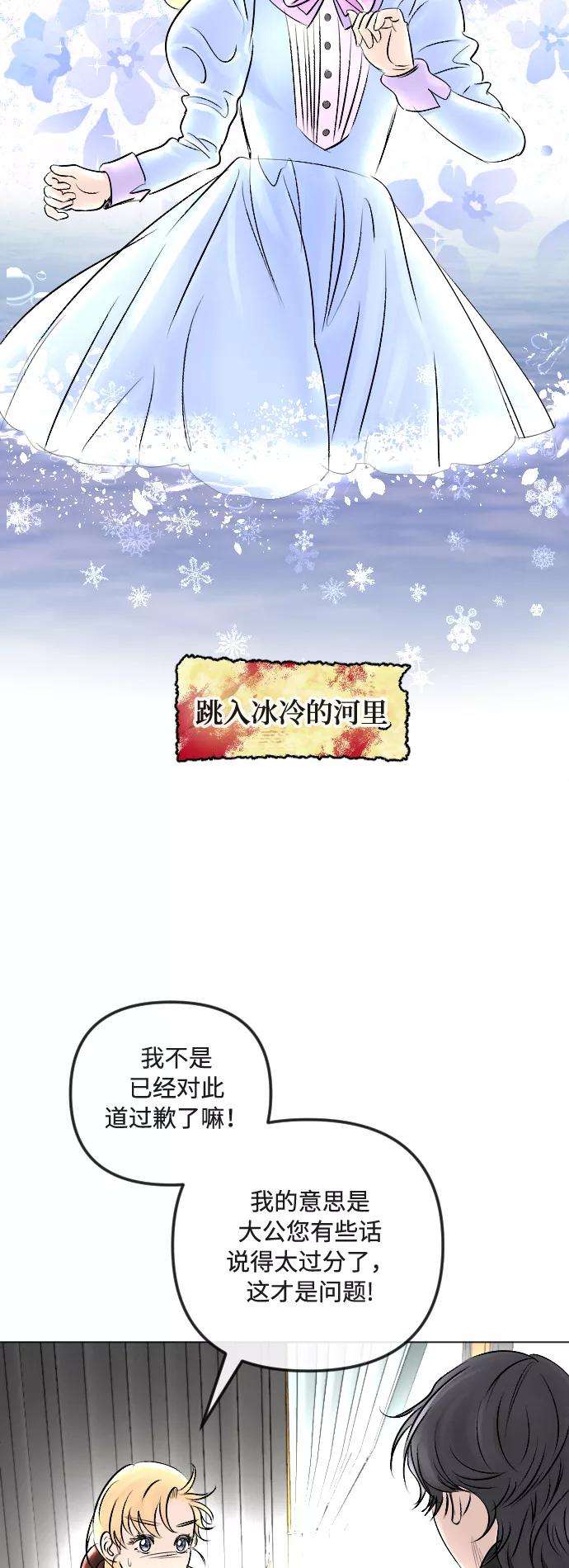 完结后捡了个男二27话