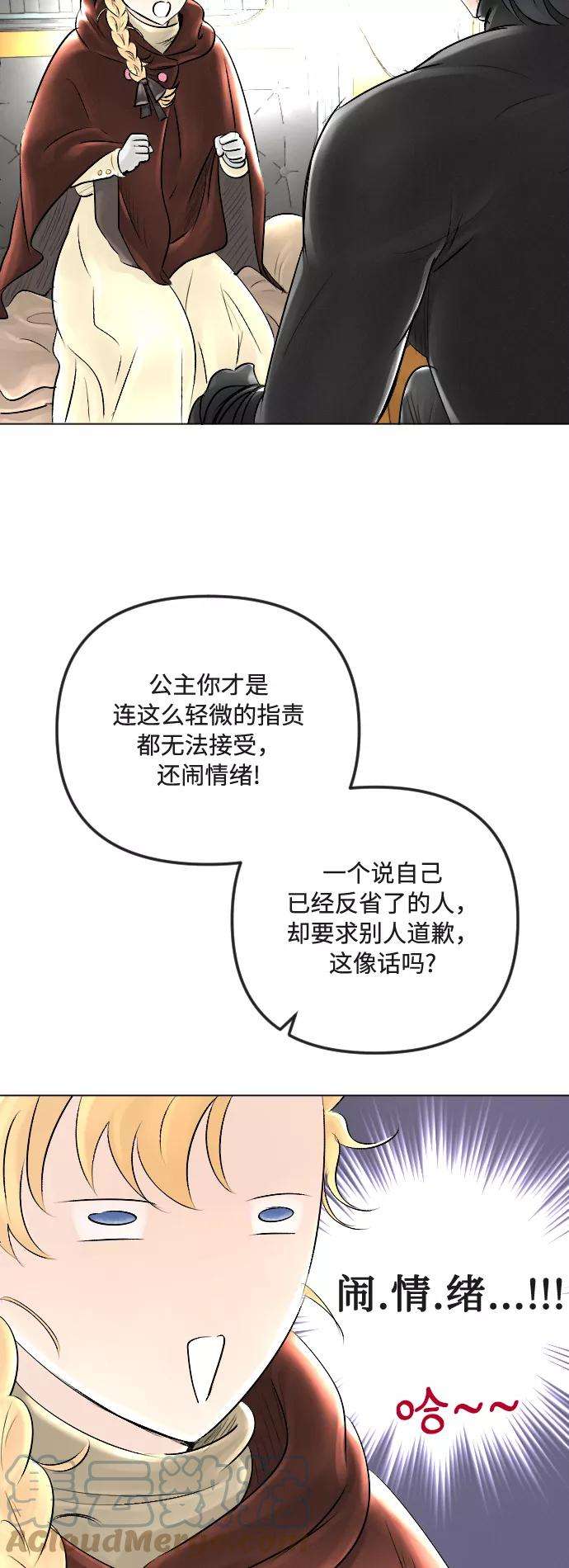 完结后捡了个男二27话