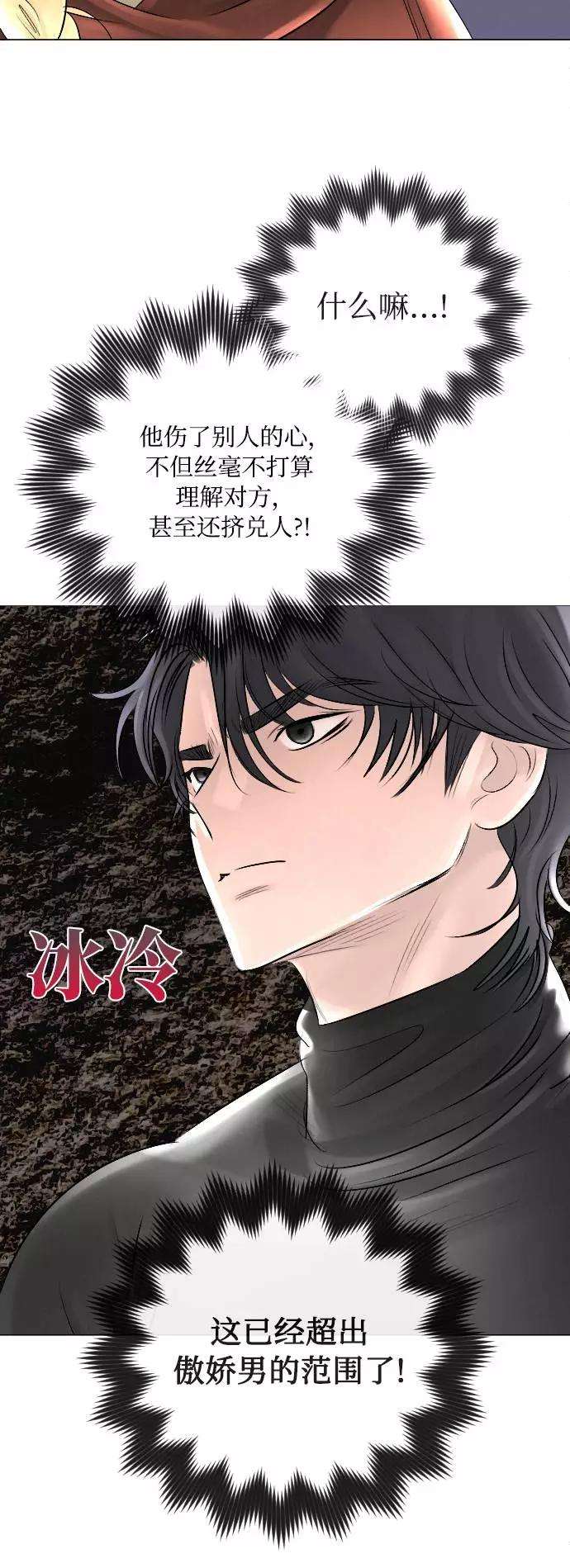 完结后捡了个男二27话