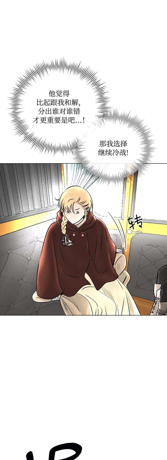 完结后捡了个男二27话