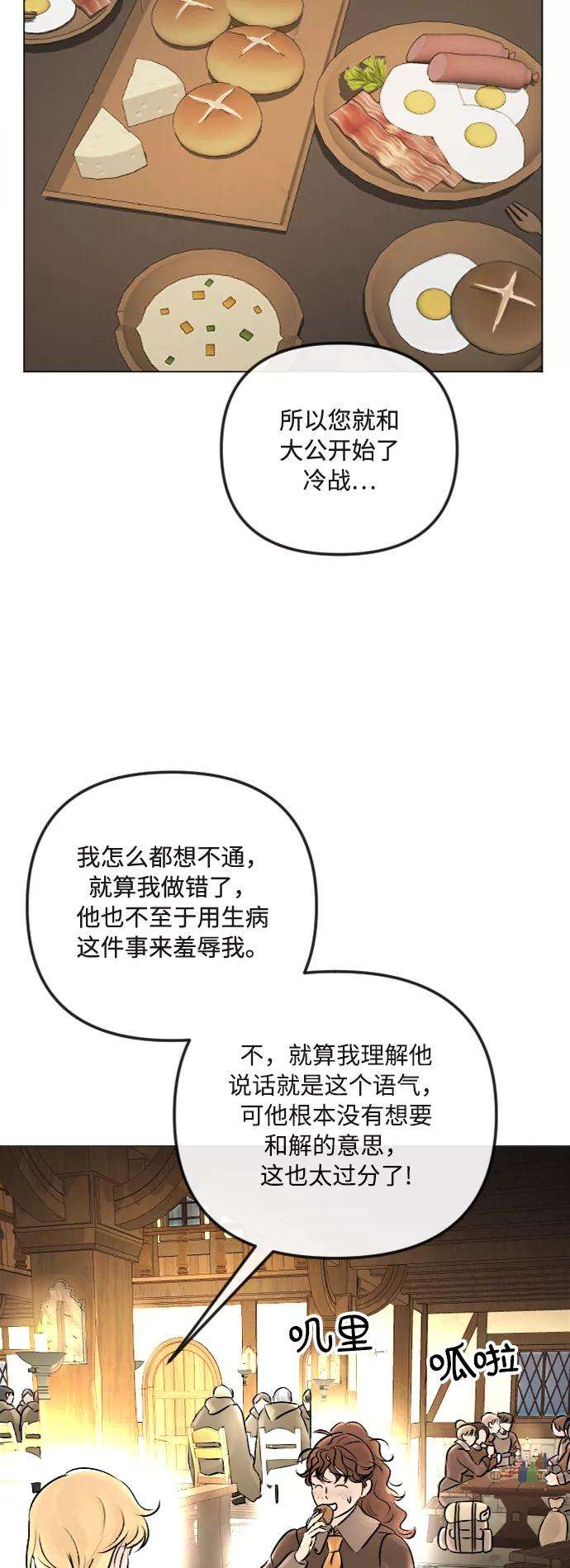 完结后捡了个男二27话