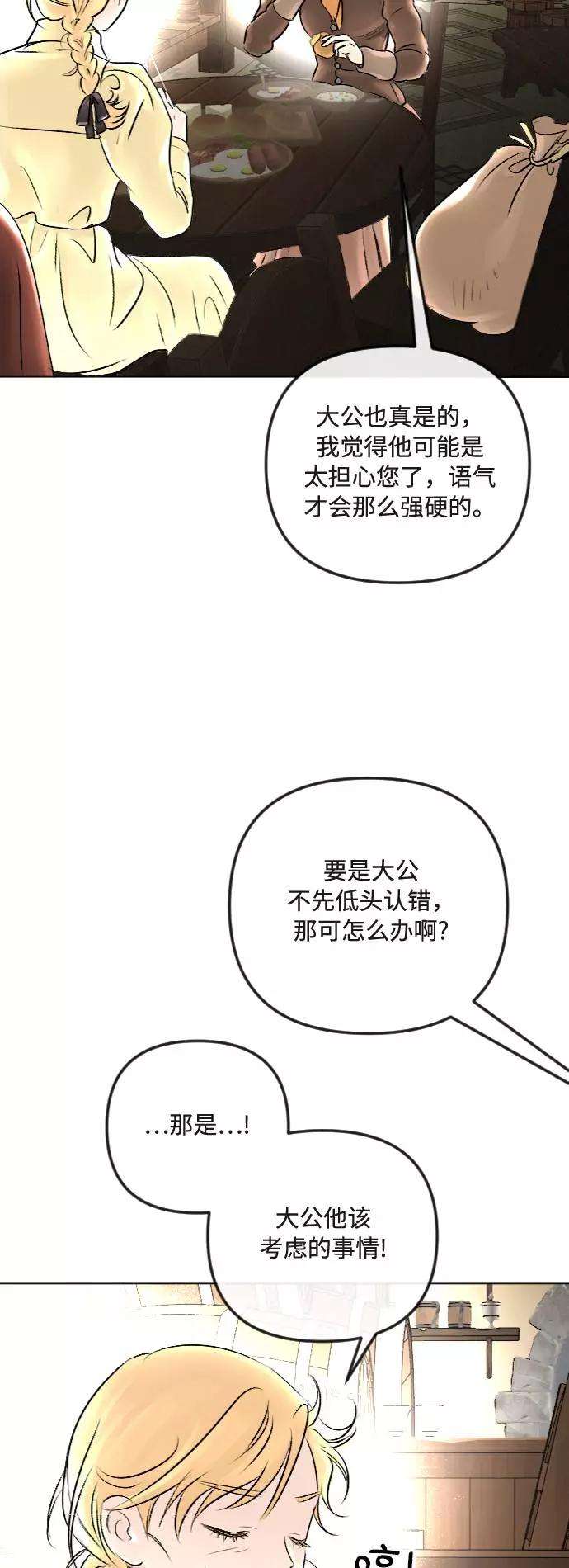 完结后捡了个男二27话
