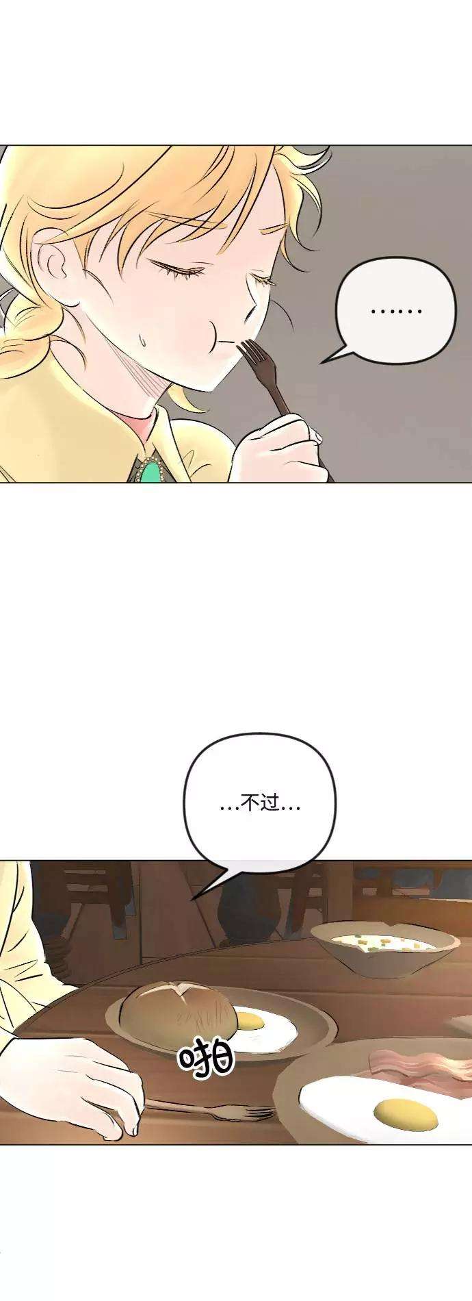 完结后捡了个男二27话