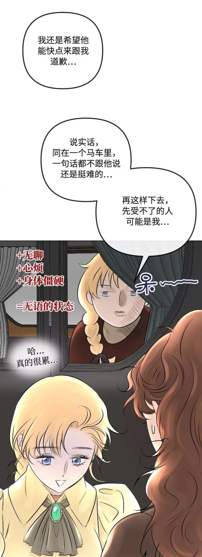 完结后捡了个男二27话
