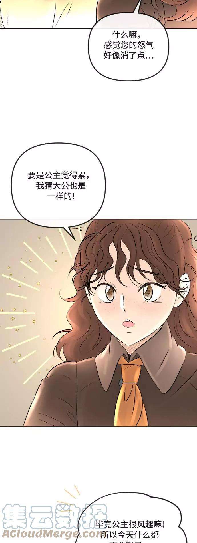 完结后捡了个男二27话