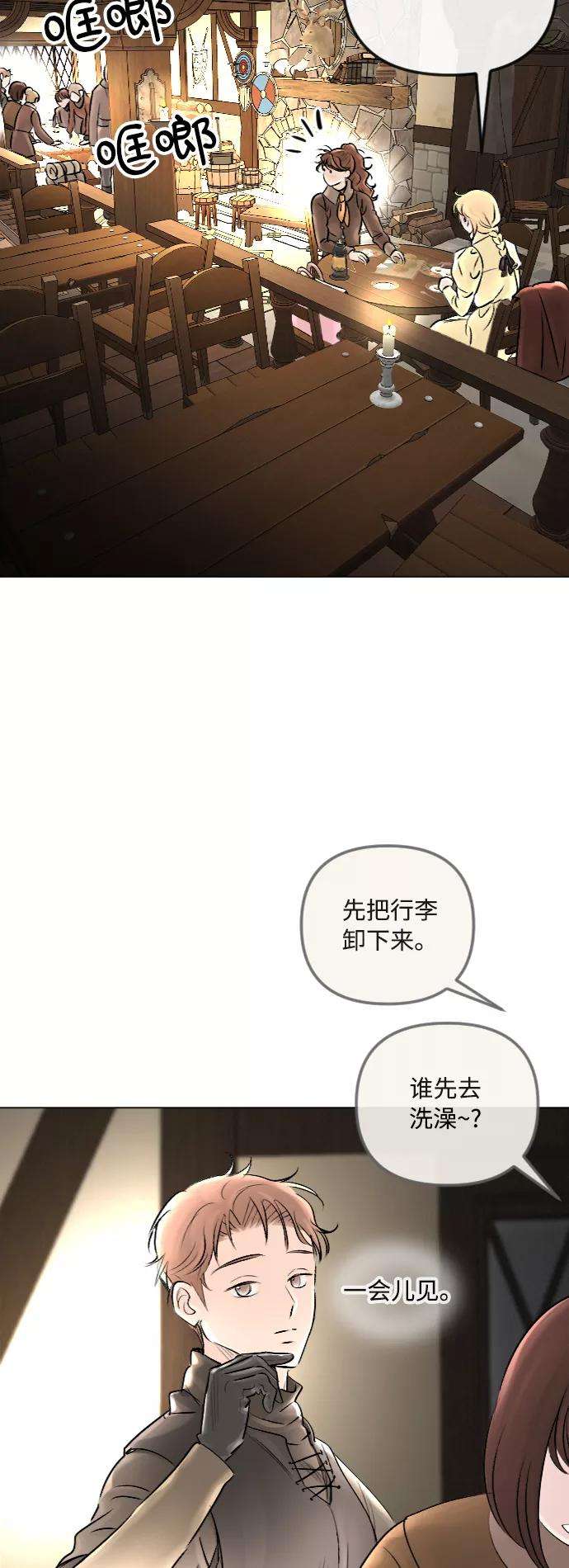 完结后捡了个男二27话