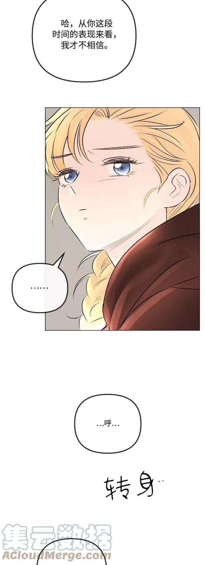 完结后捡了个男二27话