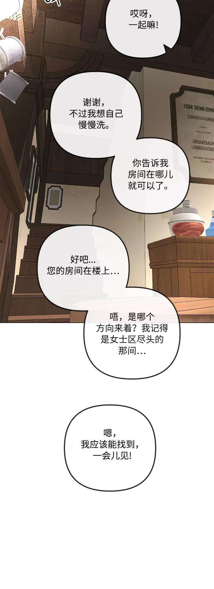 完结后捡了个男二27话