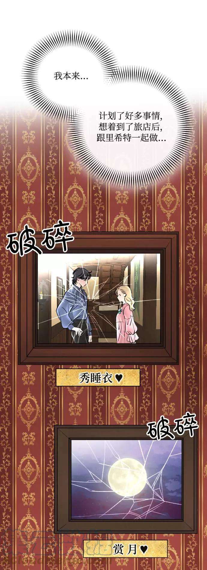 完结后捡了个男二27话