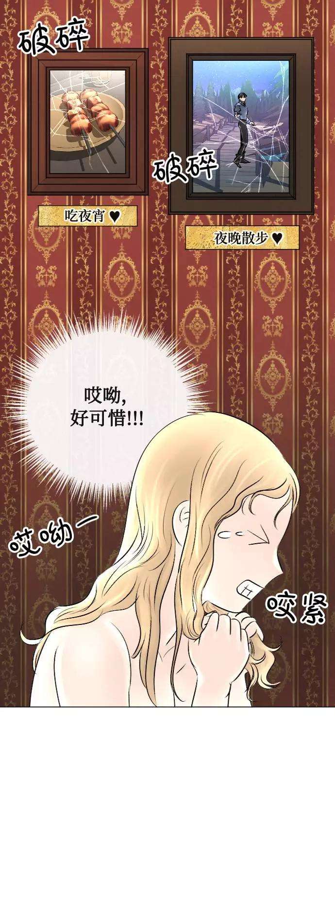 完结后捡了个男二27话