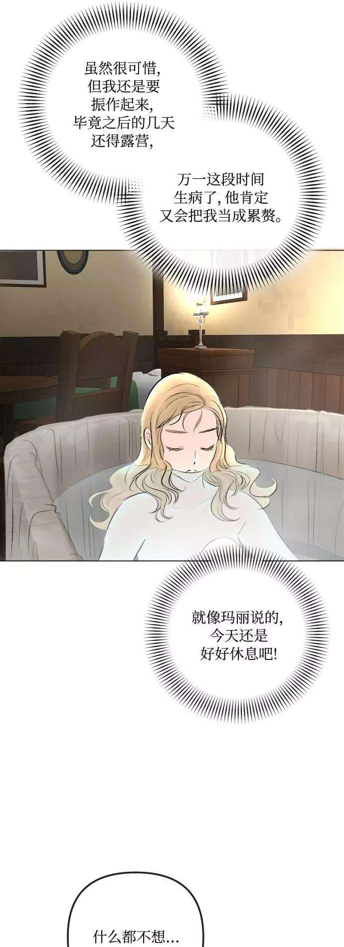 完结后捡了个男二27话