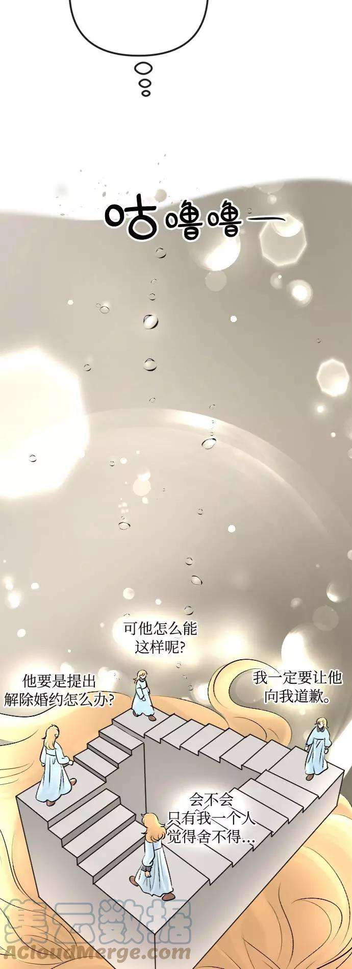 完结后捡了个男二27话
