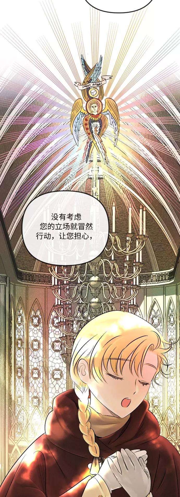 完结后捡了个男二27话