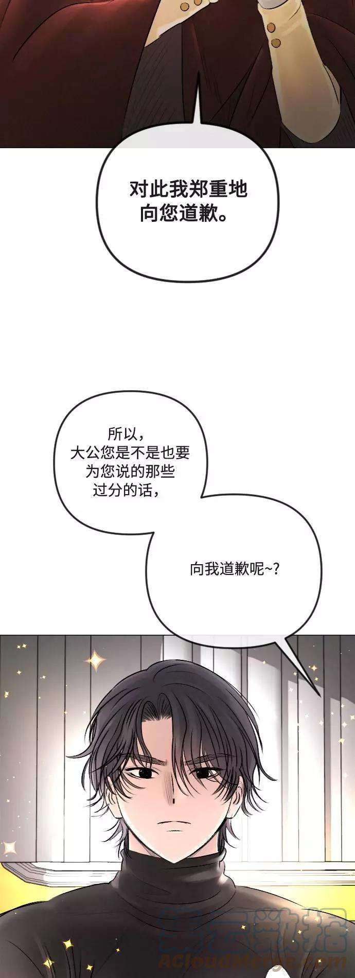 完结后捡了个男二27话