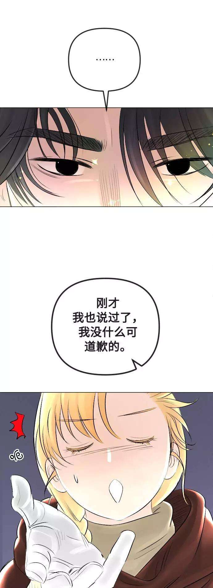 完结后捡了个男二27话