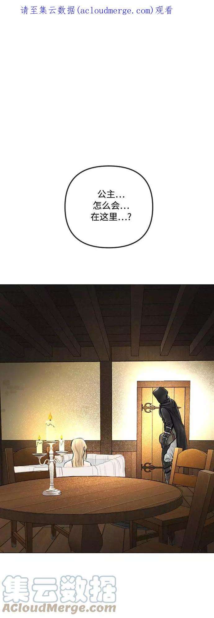 完结后捡了个男二28话