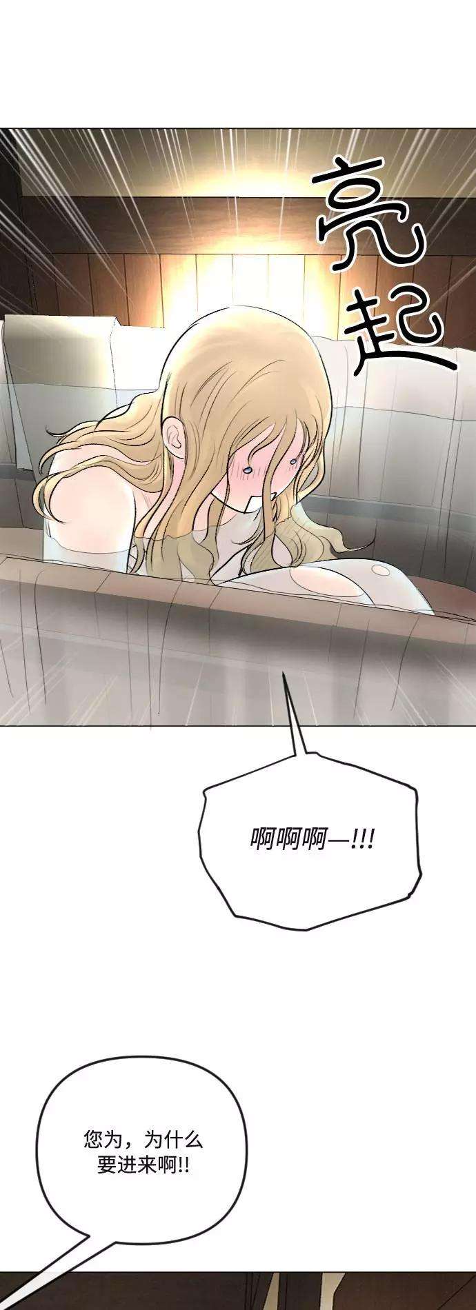 完结后捡了个男二28话