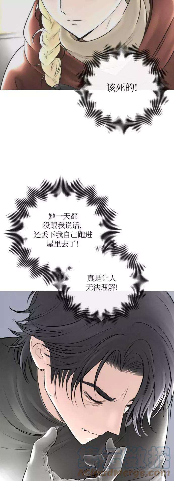 完结后捡了个男二28话