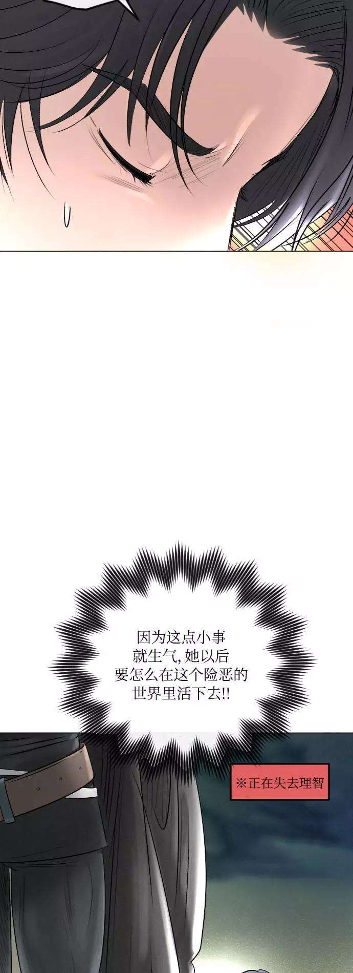 完结后捡了个男二28话