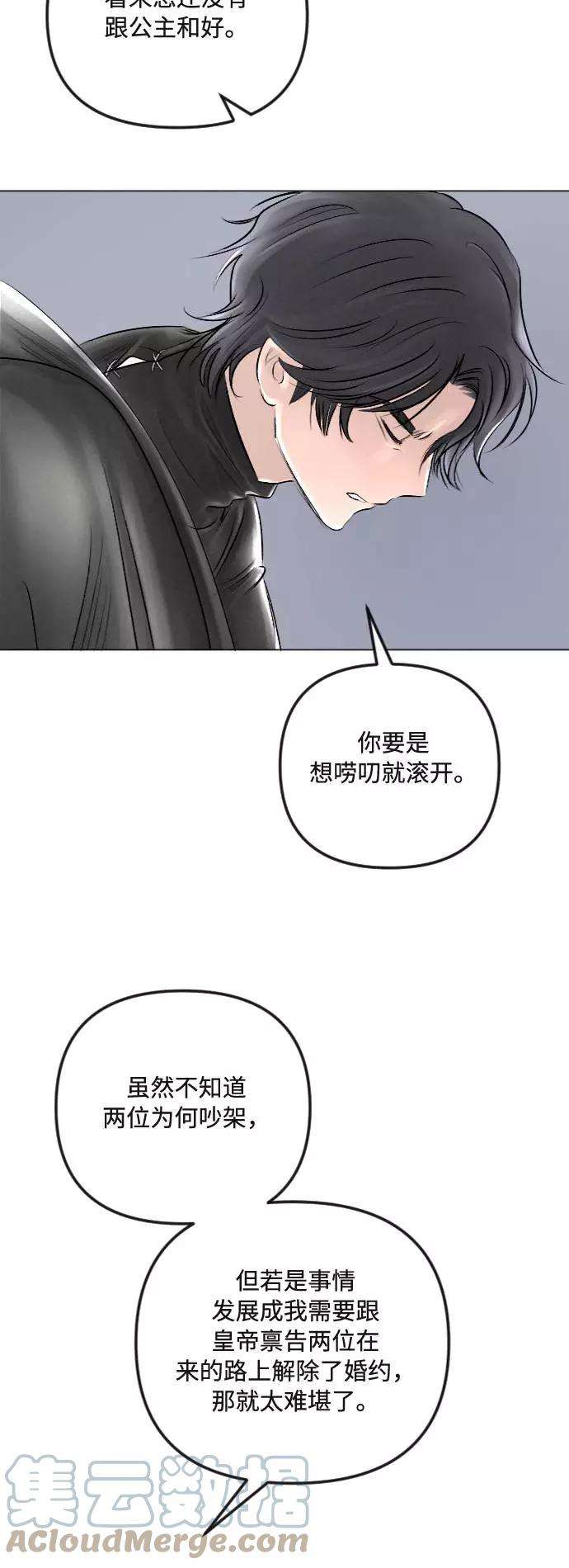 完结后捡了个男二28话