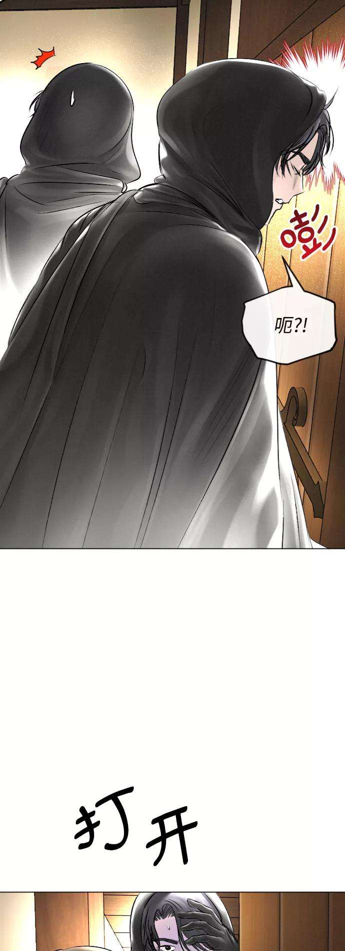 完结后捡了个男二28话