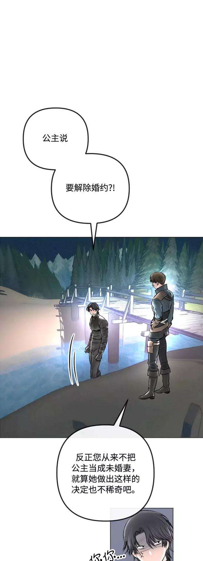 完结后捡了个男二28话