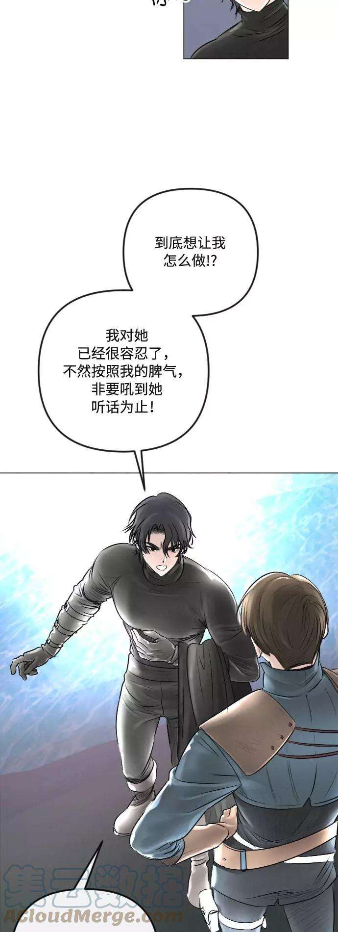完结后捡了个男二28话