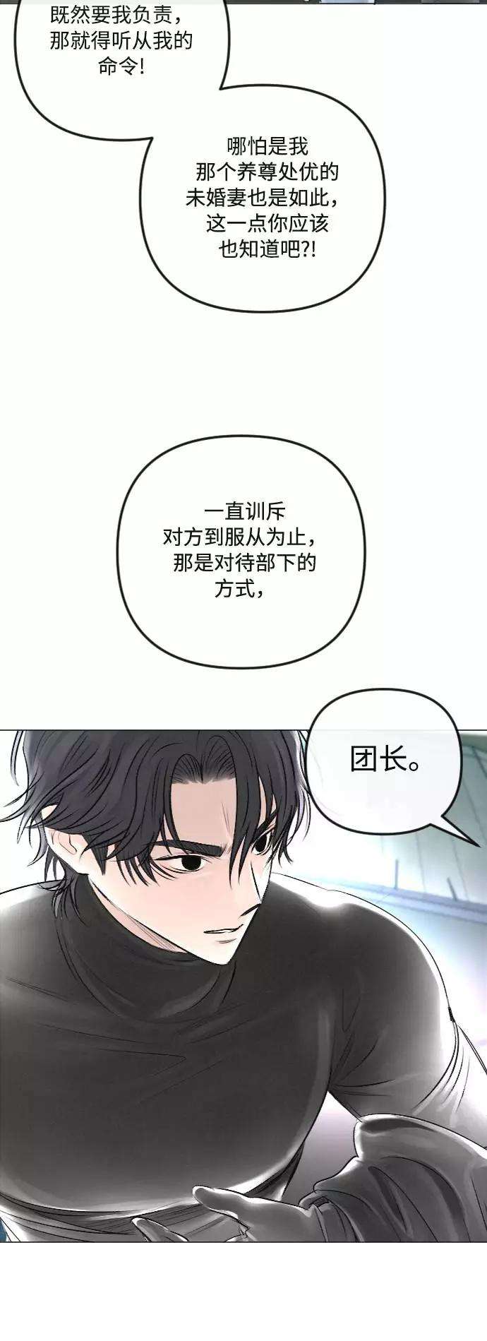 完结后捡了个男二28话