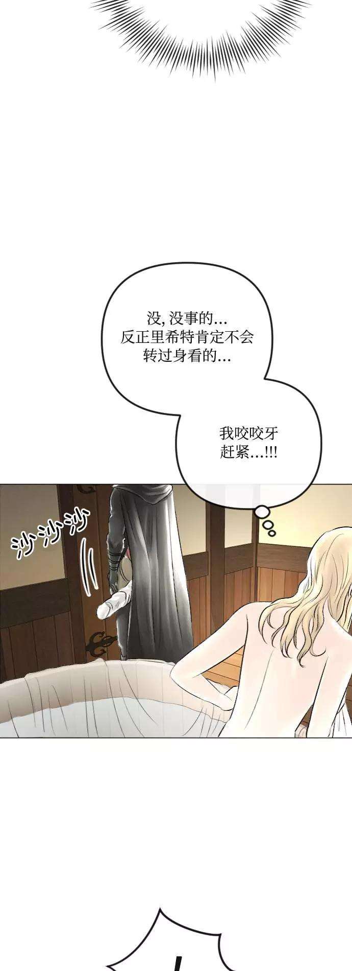 完结后捡了个男二28话