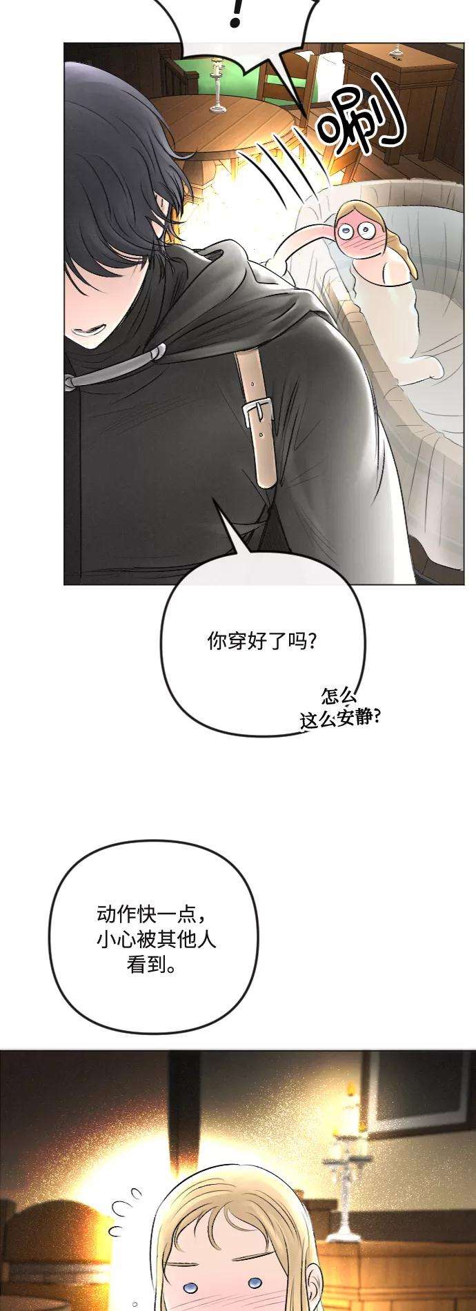 完结后捡了个男二28话