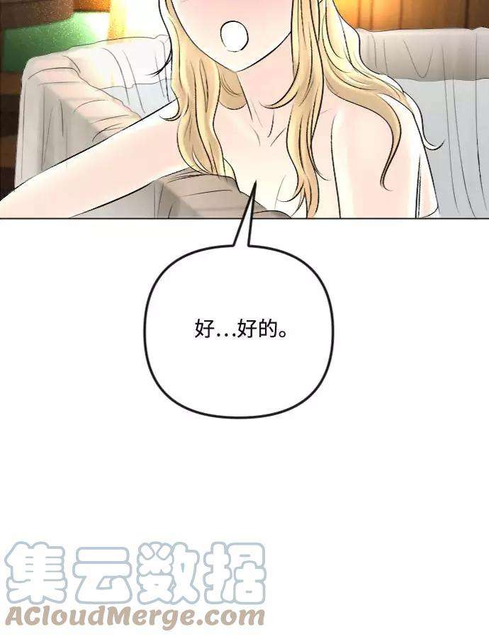 完结后捡了个男二28话