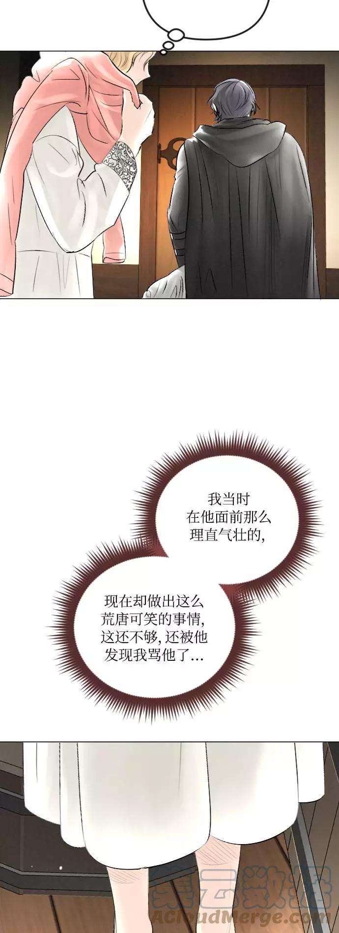 完结后捡了个男二28话