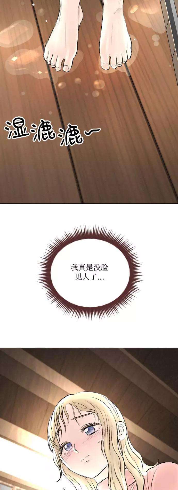 完结后捡了个男二28话