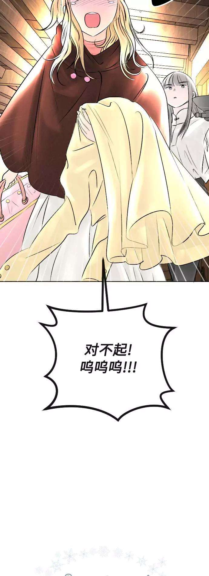 完结后捡了个男二28话