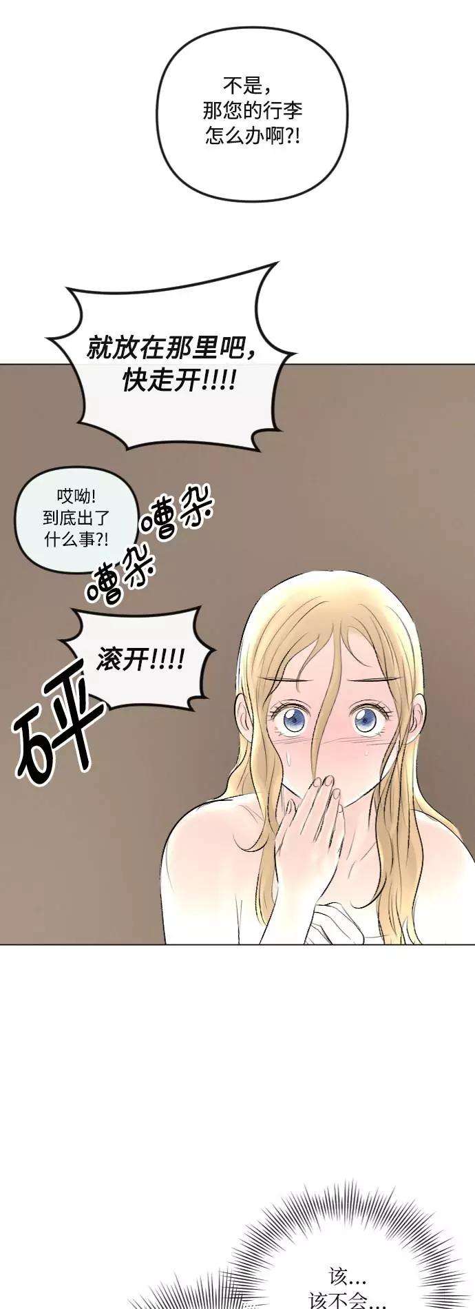 完结后捡了个男二28话