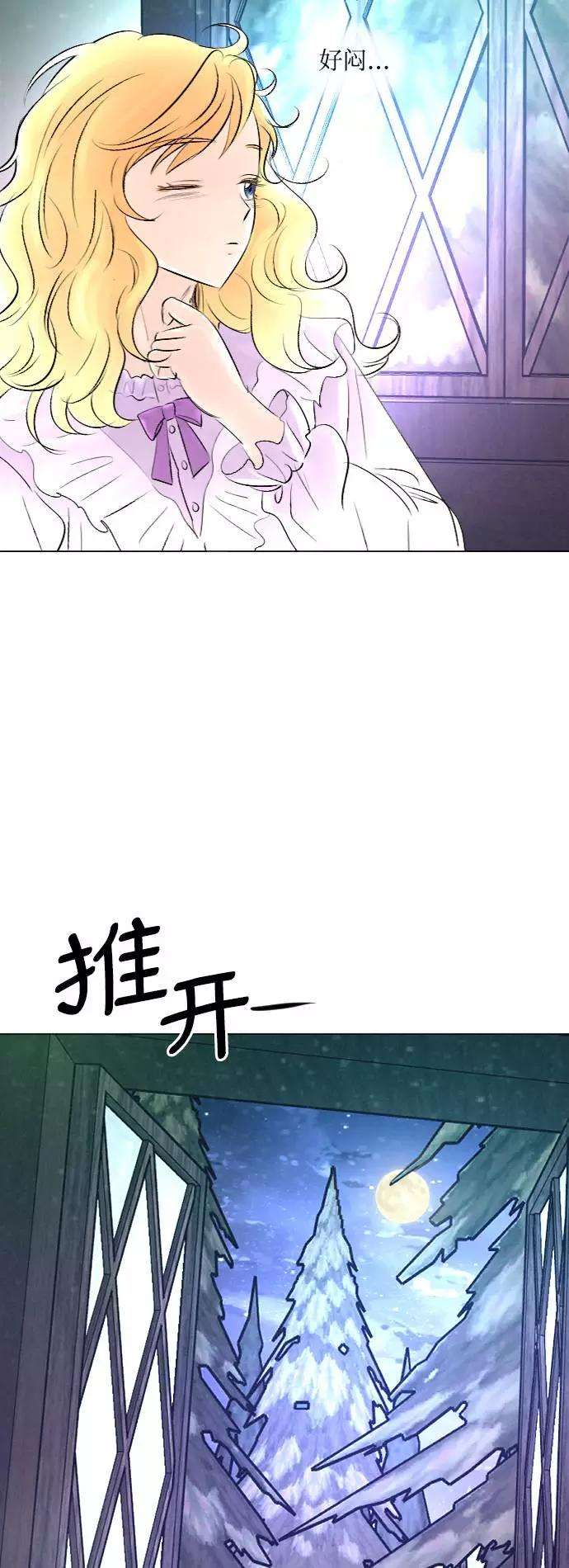 完结后捡了个男二28话