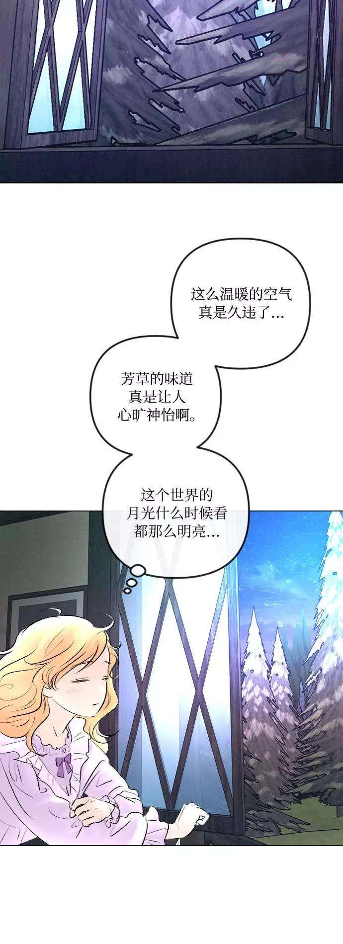 完结后捡了个男二28话