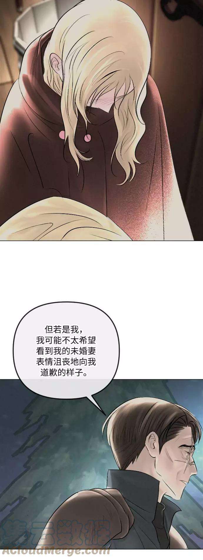 完结后捡了个男二28话