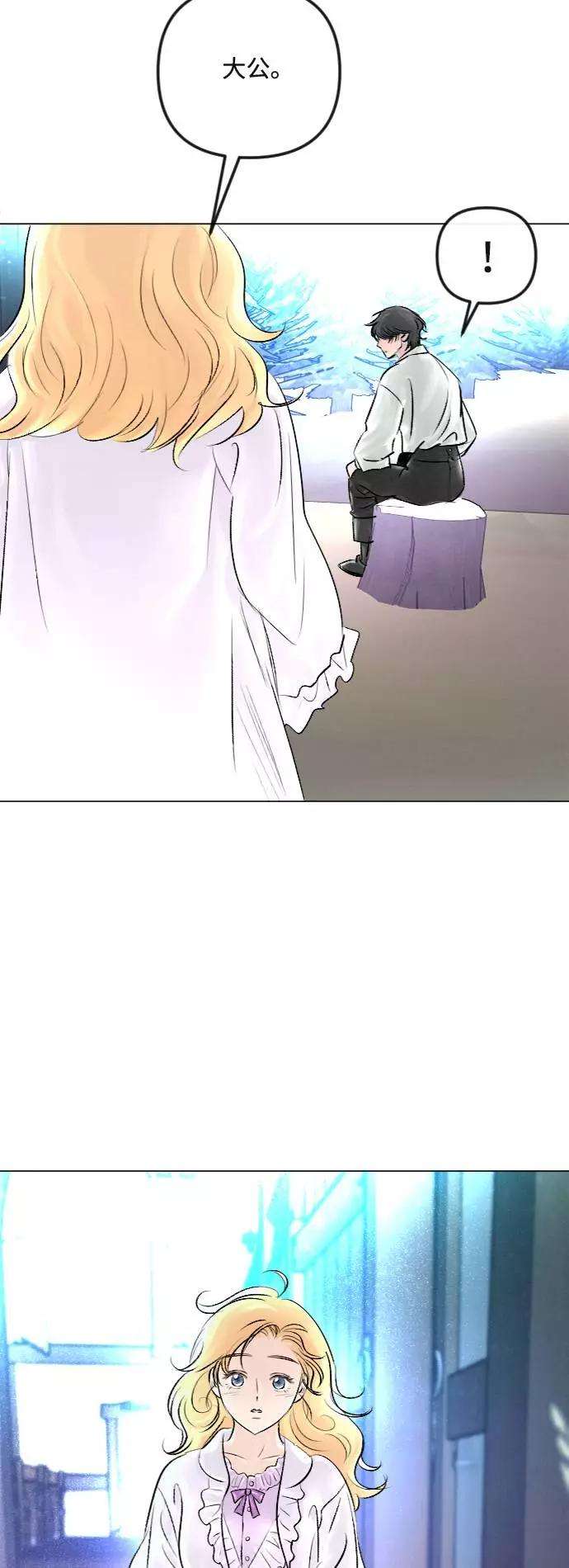 完结后捡了个男二28话