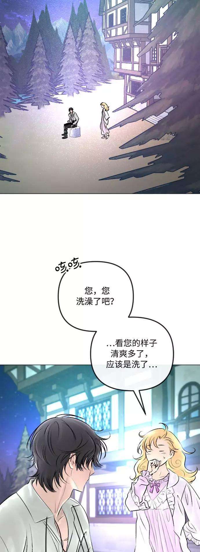 完结后捡了个男二28话