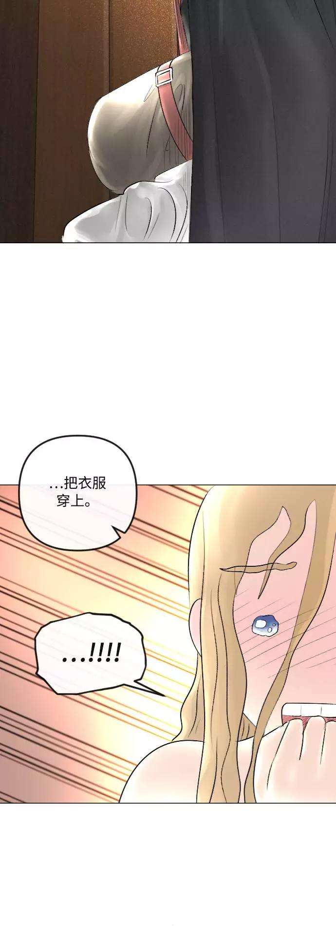 完结后捡了个男二28话