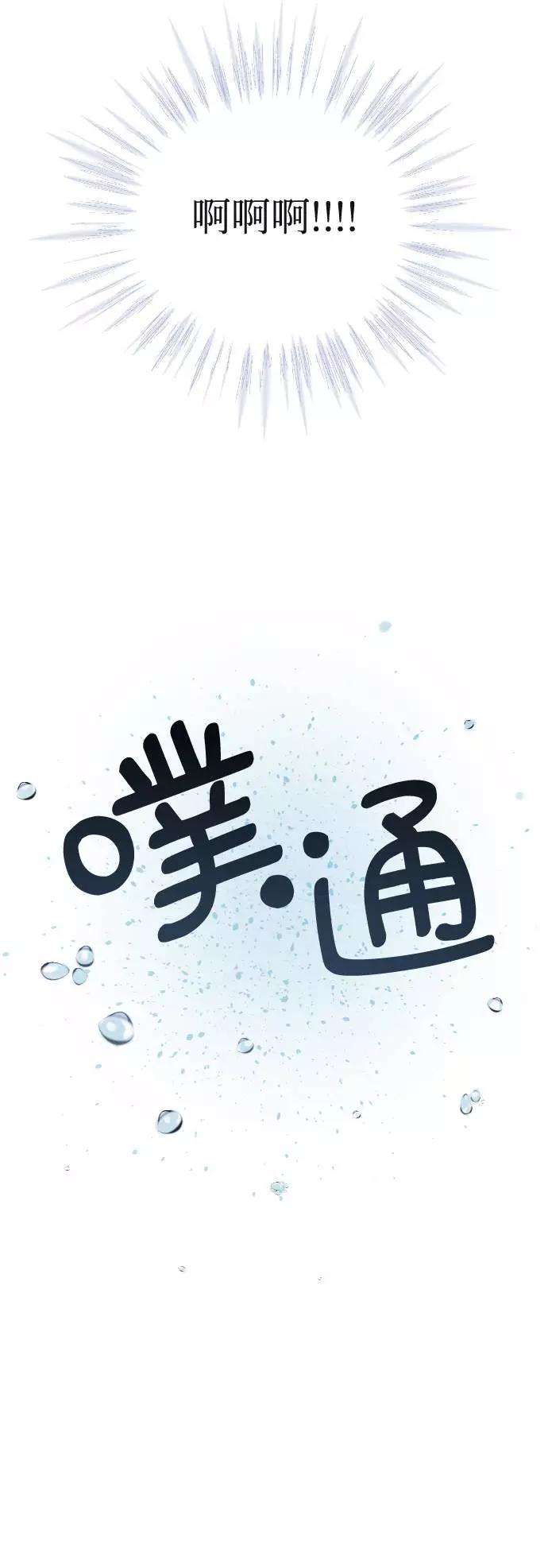 完结后捡了个男二28话