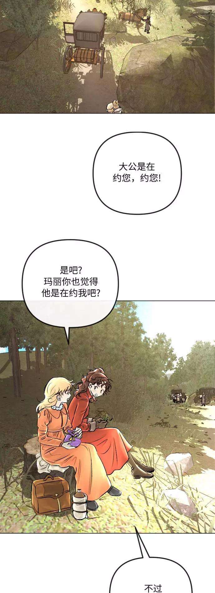 完结后捡了个男二30话