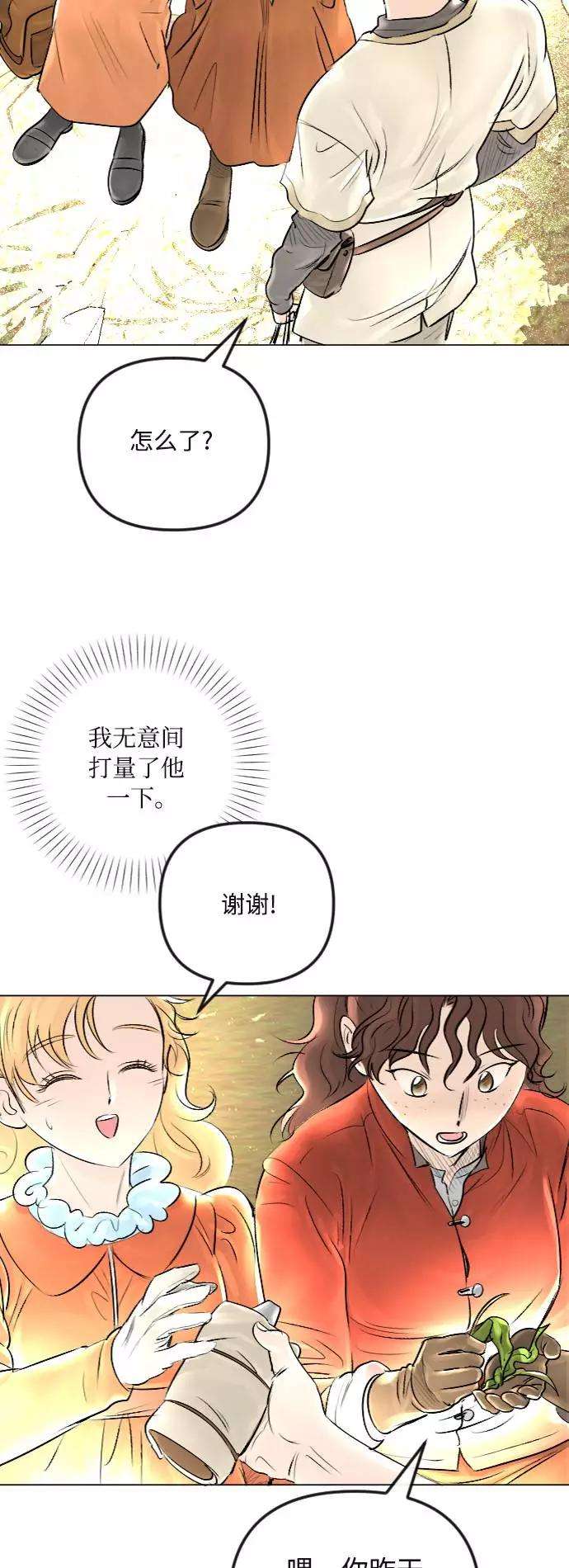 完结后捡了个男二30话
