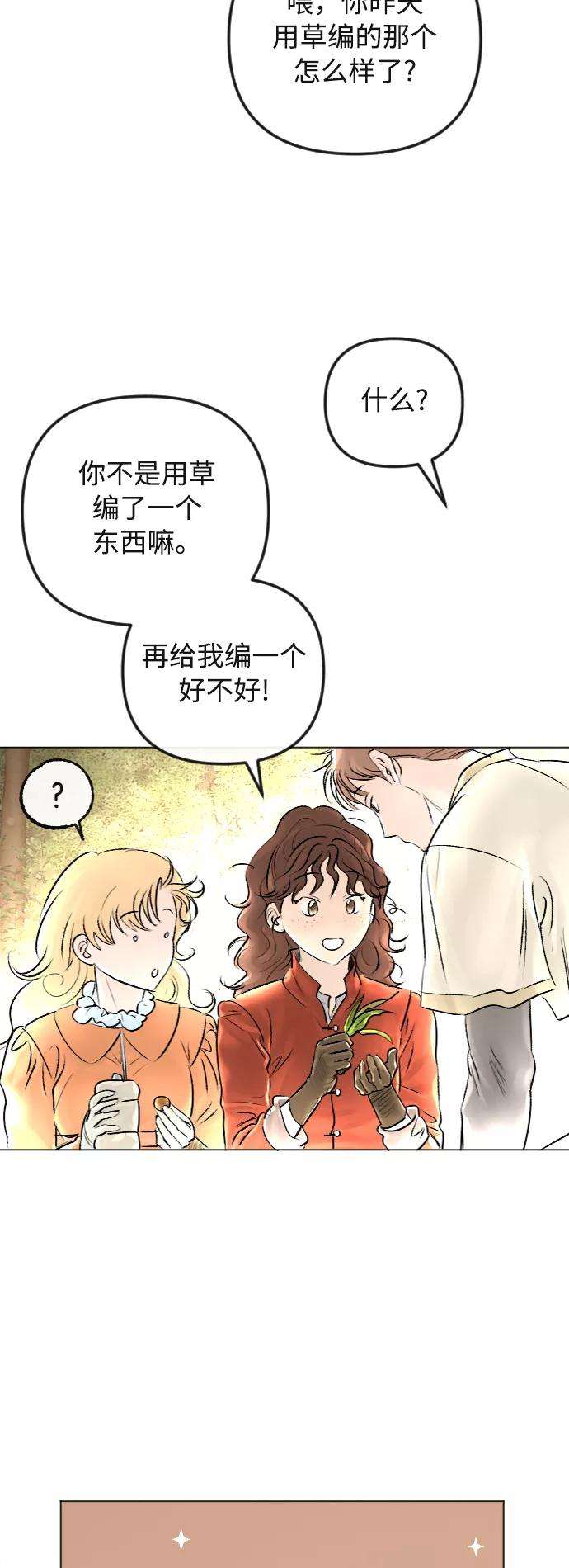 完结后捡了个男二30话