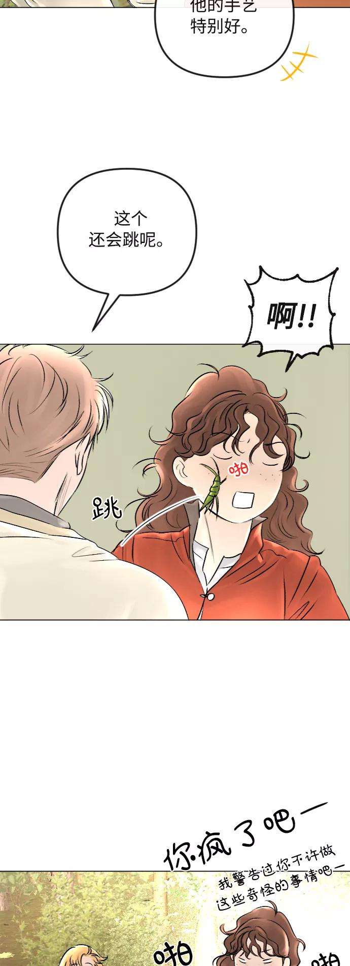 完结后捡了个男二30话
