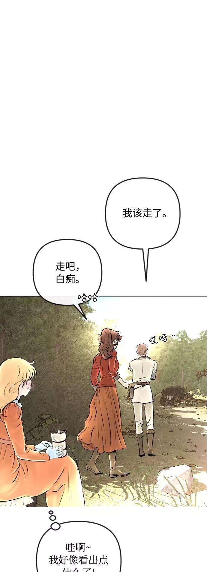完结后捡了个男二30话