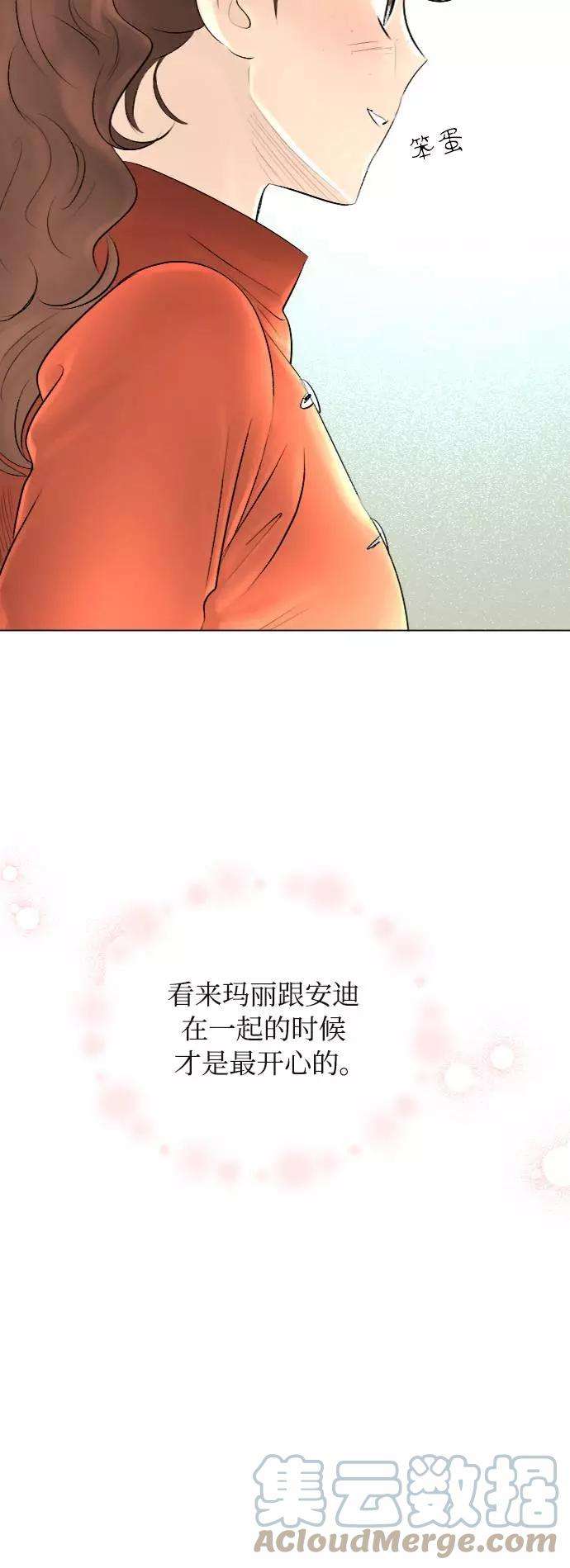 完结后捡了个男二30话