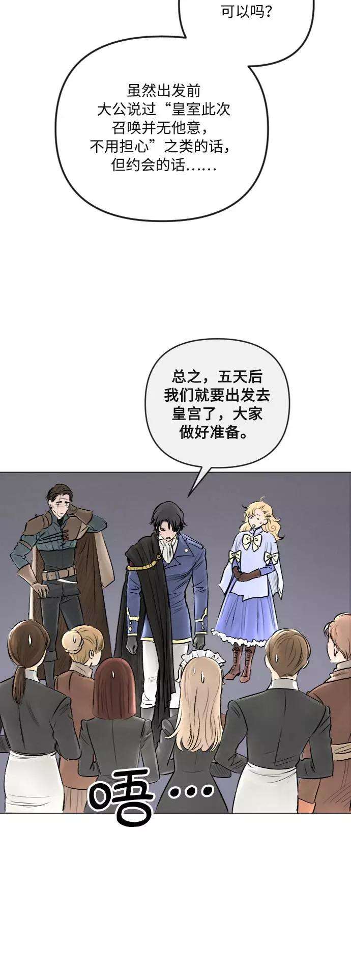 完结后捡了个男二30话